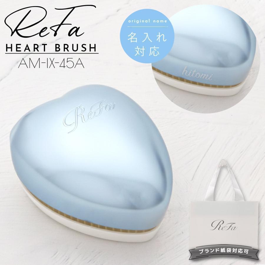 ReFa HEART BRUSH リファ ハートブラシ シルバースカイ AM-IX-45A