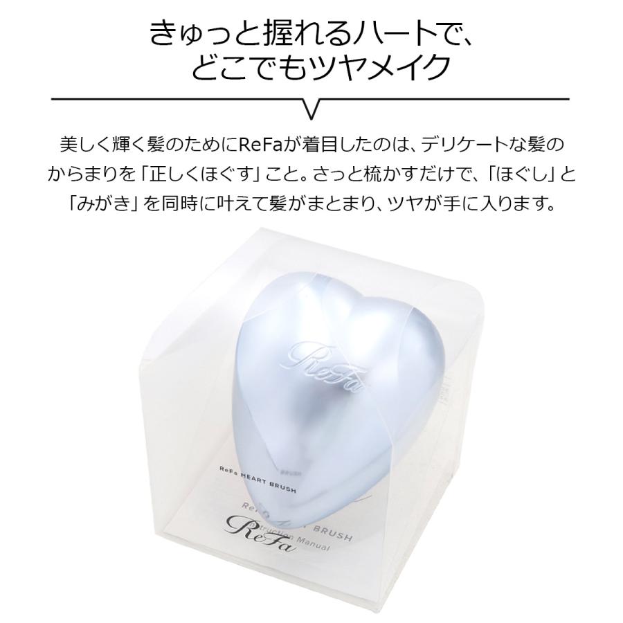 ReFa HEART BRUSH リファ ハートブラシ シルバースカイ AM-IX-45A