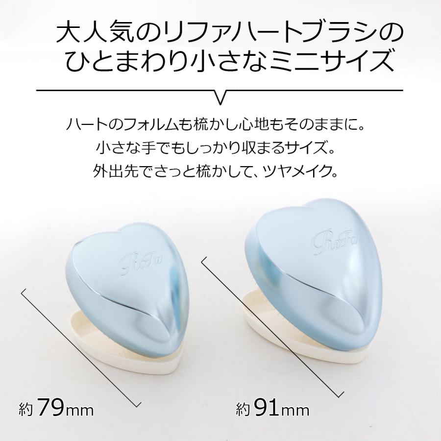 名入れ 刻印 】 Refa HEART BRUSH mini リファ ハートブラシ ミニ