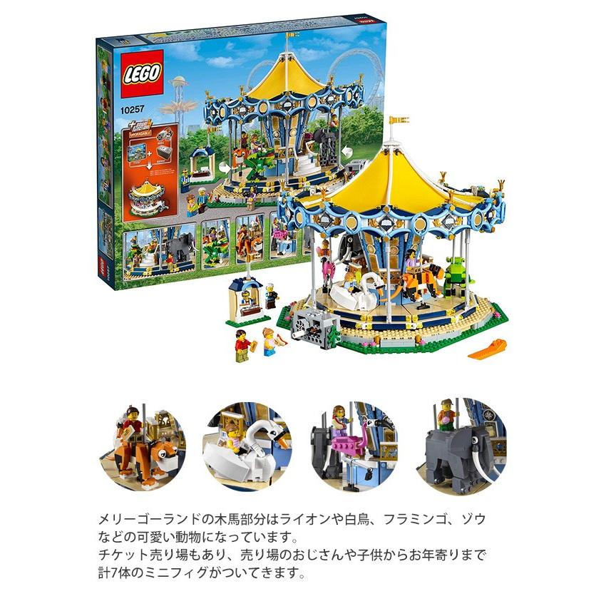 LEGO CREATOR lego レゴ クリエイター エキスパート メリーゴーランド