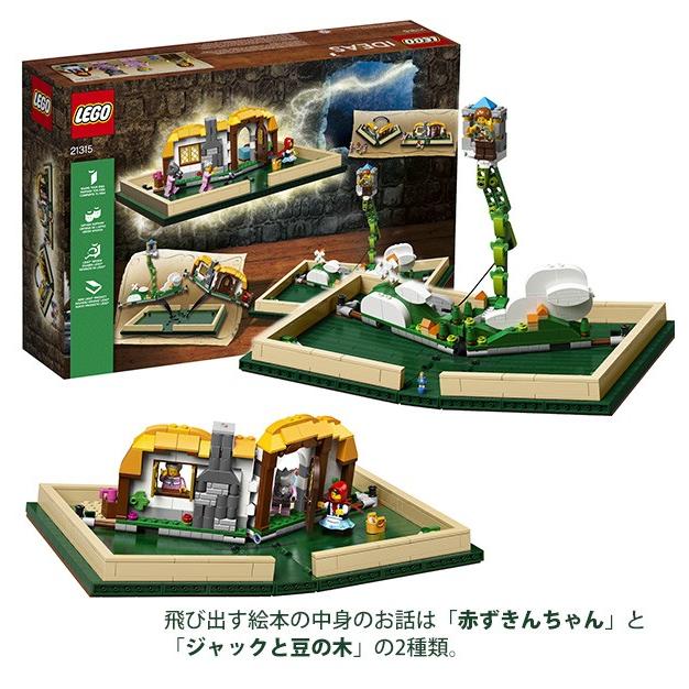 Lego レゴ アイデア 飛び出すしかけ絵本 Lego Ideas Pop Up Book ポップアップ ブック 859ピース Rego 023 カヴァティーナ レディース通販館 通販 Yahoo ショッピング