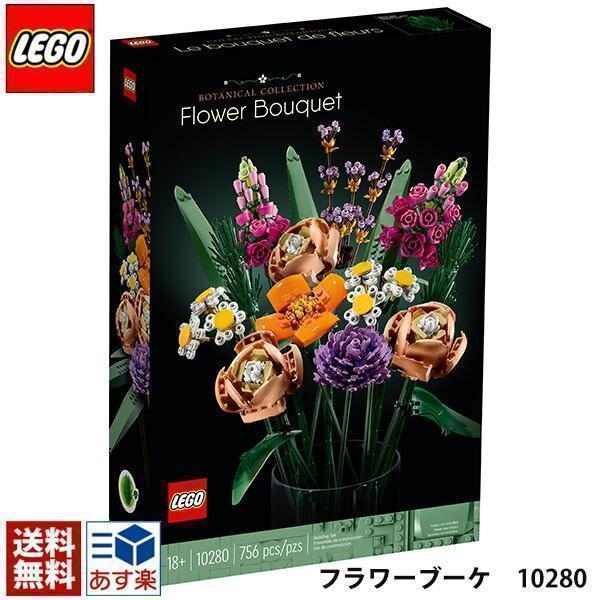 珍しい レゴ フラワーブーケ ブロック 大人 Lego クリエイター エキスパート 花束 花 誕生日 記念日 ギフト レゴファン Lego おもちゃ 玩具 Rego カヴァティーナ レディース通販館 通販 Yahoo ショッピング 安心の定価販売 Jeannesauve Org
