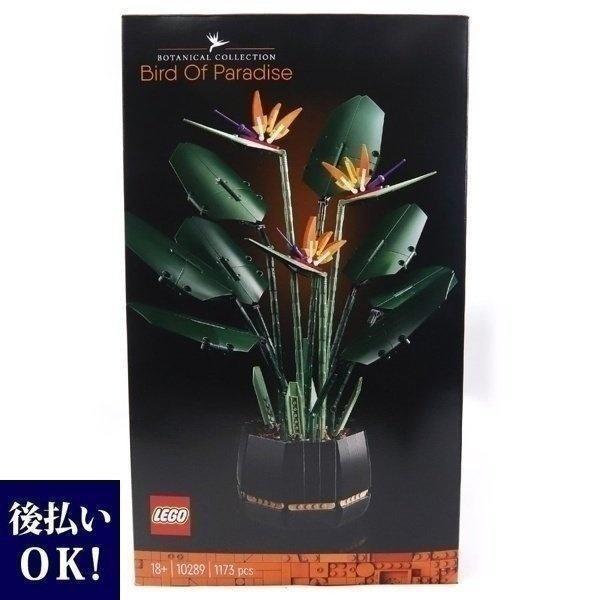 100 本物保証 レゴ ブロック 大人 ストレリチア レゴブロック 大人向け 花 フラワー Lego インテリア Lego 102 パーツ プレゼント ギフト 無料長期保証 Www Doctor Plan Com
