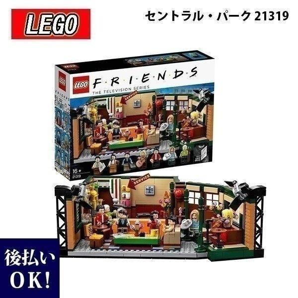 LEGO レゴ アイデア セントラル・パーク 21319 フレンズ ブロック おもちゃ 新商品 クリスマス プレゼント :rego-21319