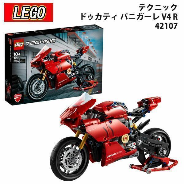 レゴ LEGO テクニック 42107 ドゥカティ パニガーレ V4 R ブロック  