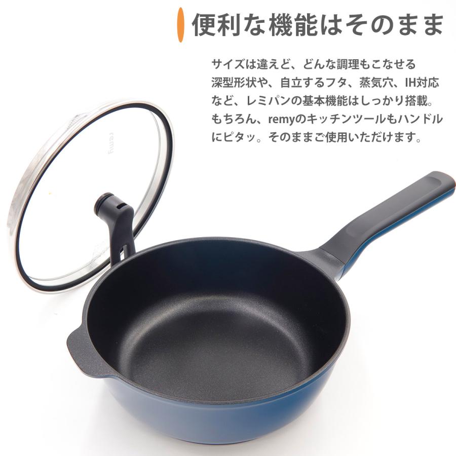レミパン ミニ 20cm RHF-403 ネイビー フライパン 調理器具 レミパン ミニ 20cm RHF-403 ネイビー フライパン 調理器具