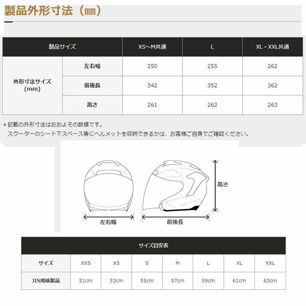 SHOEI ジェット ヘルメット J-FORCE lV ジェイ フォース フォー SHOEI ジェット ヘルメット J-FORCE lV ジェイ フォース フォー
