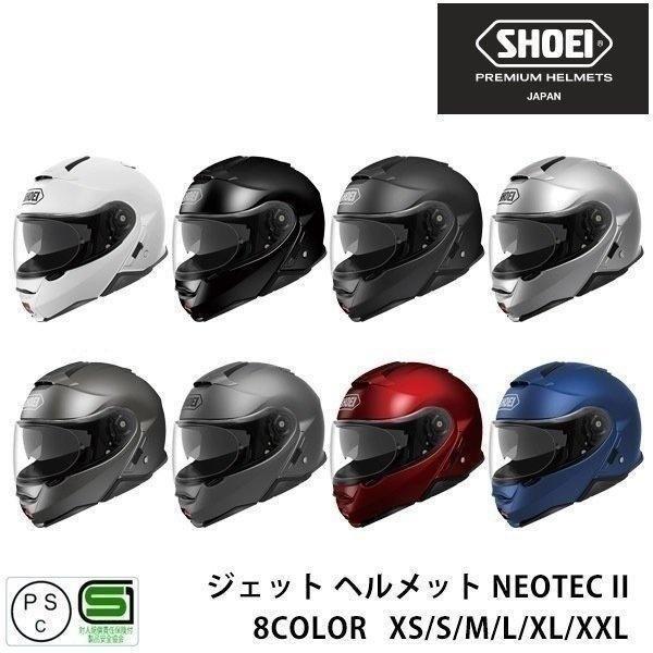 SHOEI ジェット ヘルメット NEOTEC ll ネオテック ツー 安心の日本製 SHOEI品質 Made in Japan ヘルメット