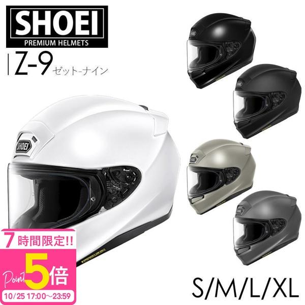 ショウエイ SHOEI Z-9 フルフェイス ヘルメット バイク用 軽量