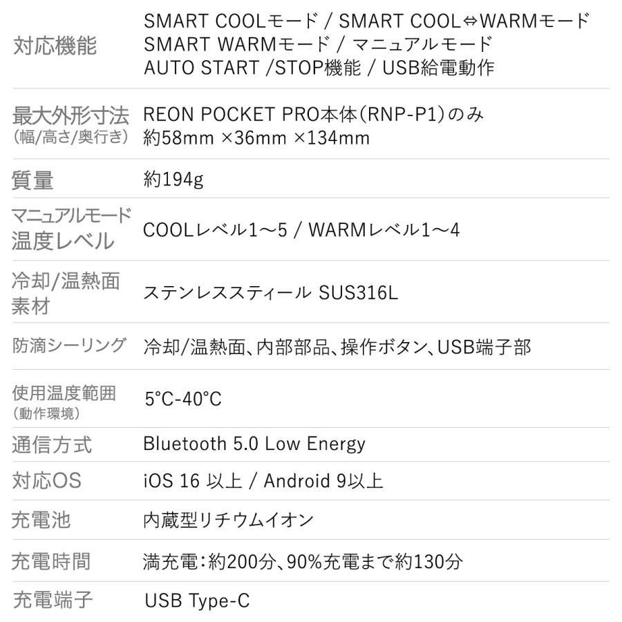 SONY REON POCKET PRO ソニー レオンポケットプロ ウェアラブルクーラー RNPK-P1 ソニー REON POCKET PRO ネッククーラー 冷却 プレート 熱中症対策 首 冷却の画像