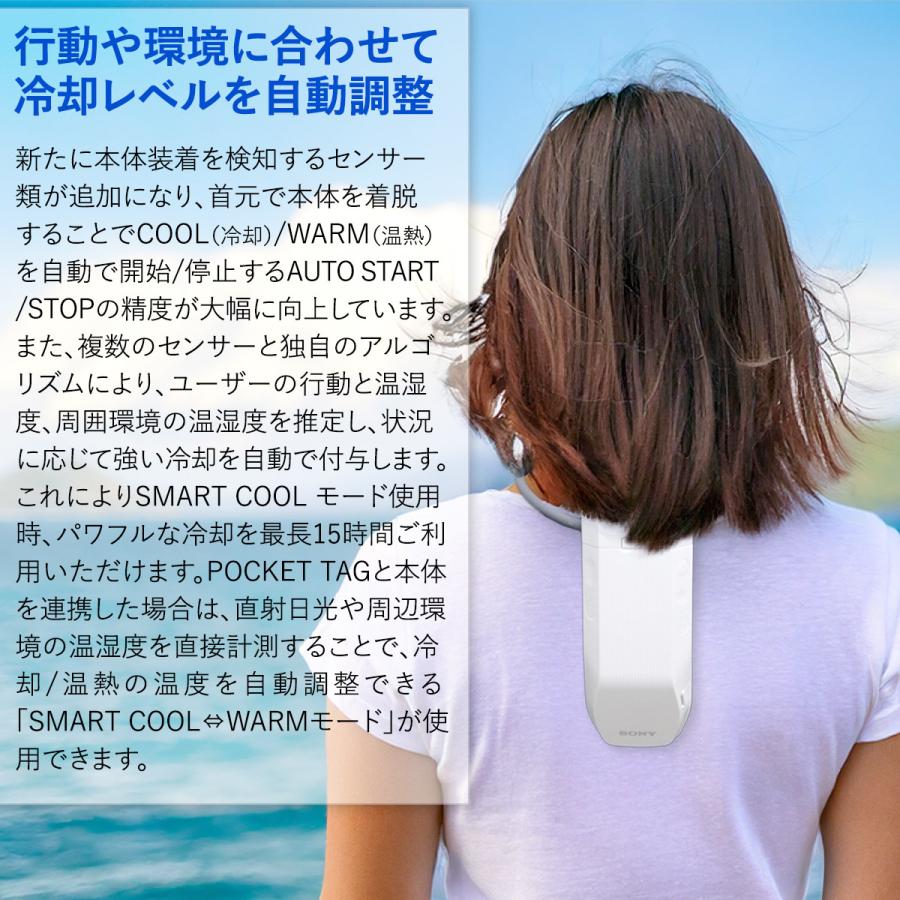 SONY REON POCKET PRO ソニー レオンポケットプロ ウェアラブルクーラー RNPK-P1 ソニー REON POCKET PRO ネッククーラー 冷却 プレート 熱中症対策 首 冷却の画像