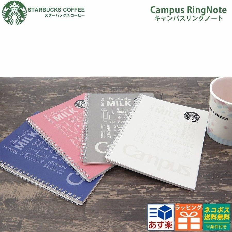 スターバックス コーヒー ノート キャンパスリングノート 再生紙 文房具 大学ノート サステナブル 通販 21 Starbucks 177 カヴァティーナ レディース通販館 通販 Yahoo ショッピング