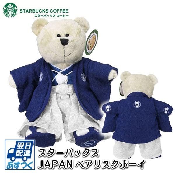 激レア】ムーミンぬいぐるみ スターバックスコラボ80周年記念｜Yahoo