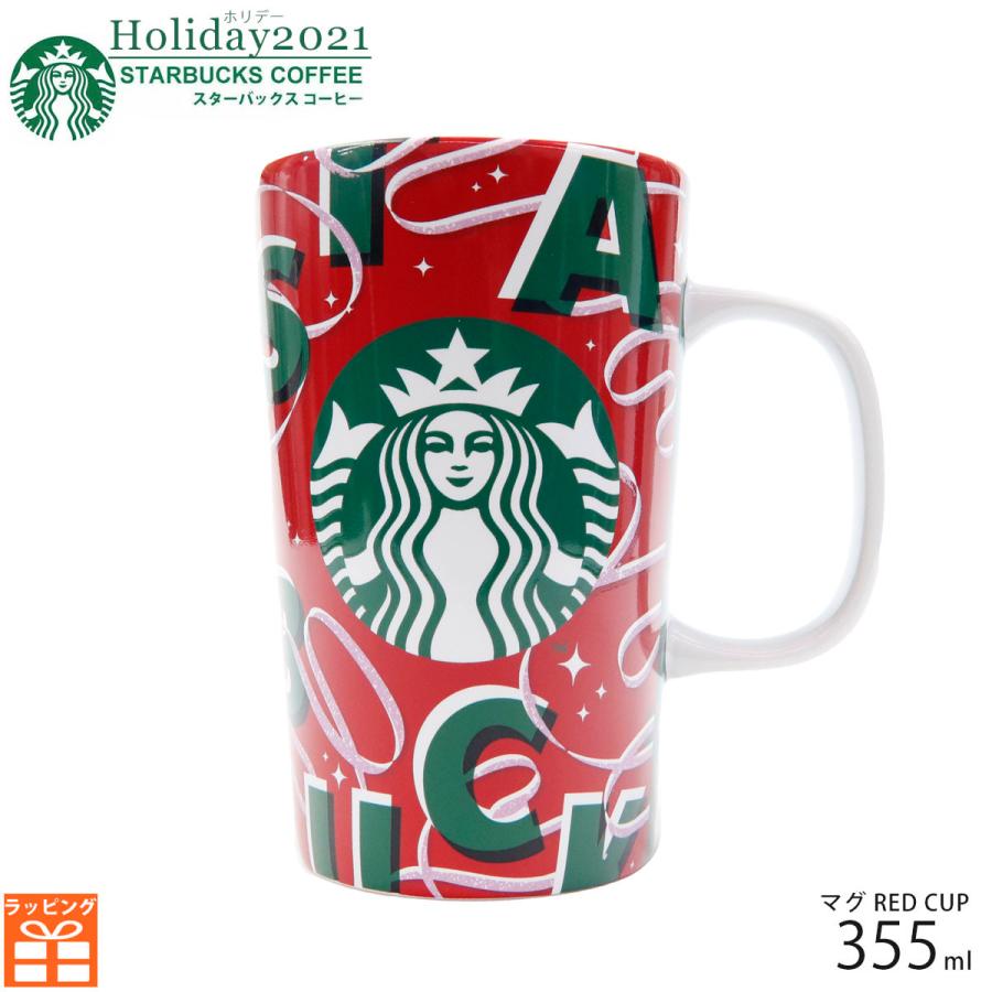 スターバックス ホリデーカップマグセット クリスマス|Yahoo スターバックス ホリデーカップマグセット クリスマス|Yahoo