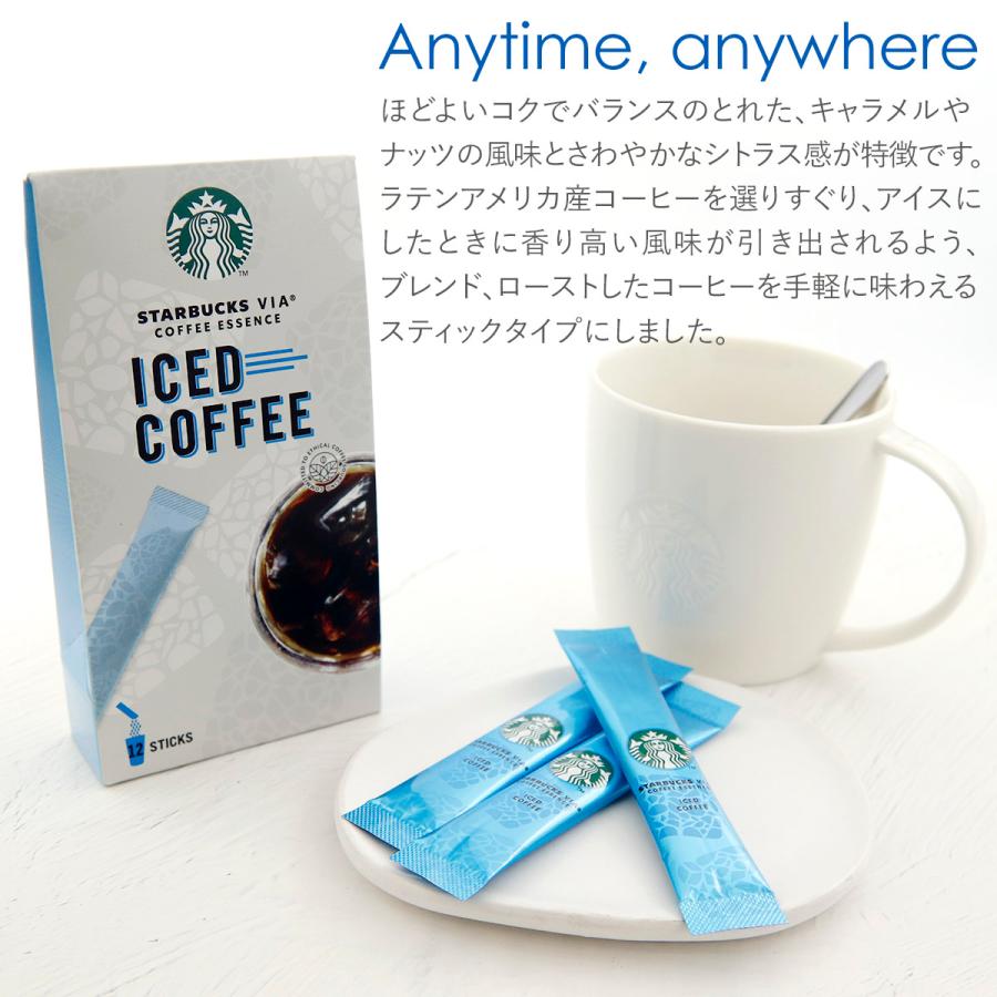 アイス専用 スターバックス ヴィア アイスコーヒー 12本 STARBUCKSCOFFE スタバ コーヒー 水でも溶ける｜cavatina｜02