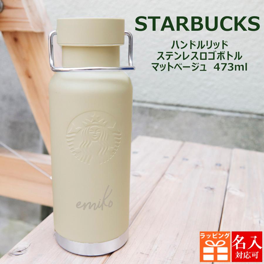 スターバックス マグボトル ハンドルリッドステンレスロゴボトル スターバックス マグボトル ハンドルリッドステンレスロゴボトル