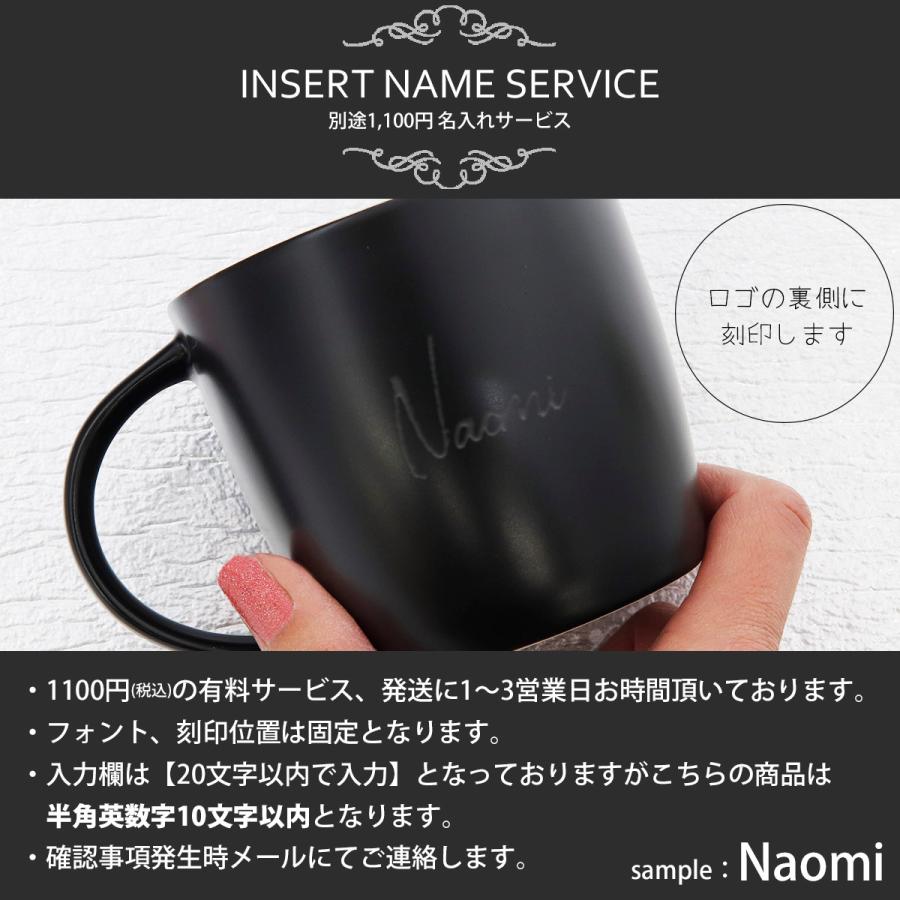 スターバックス（Starbucks Coffee） 名入れ 刻印 マグカップ