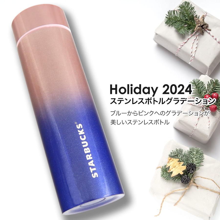 スターバックス ステンレスボトル グラデーション 444ml スターバックス ステンレスボトル グラデーション 444ml