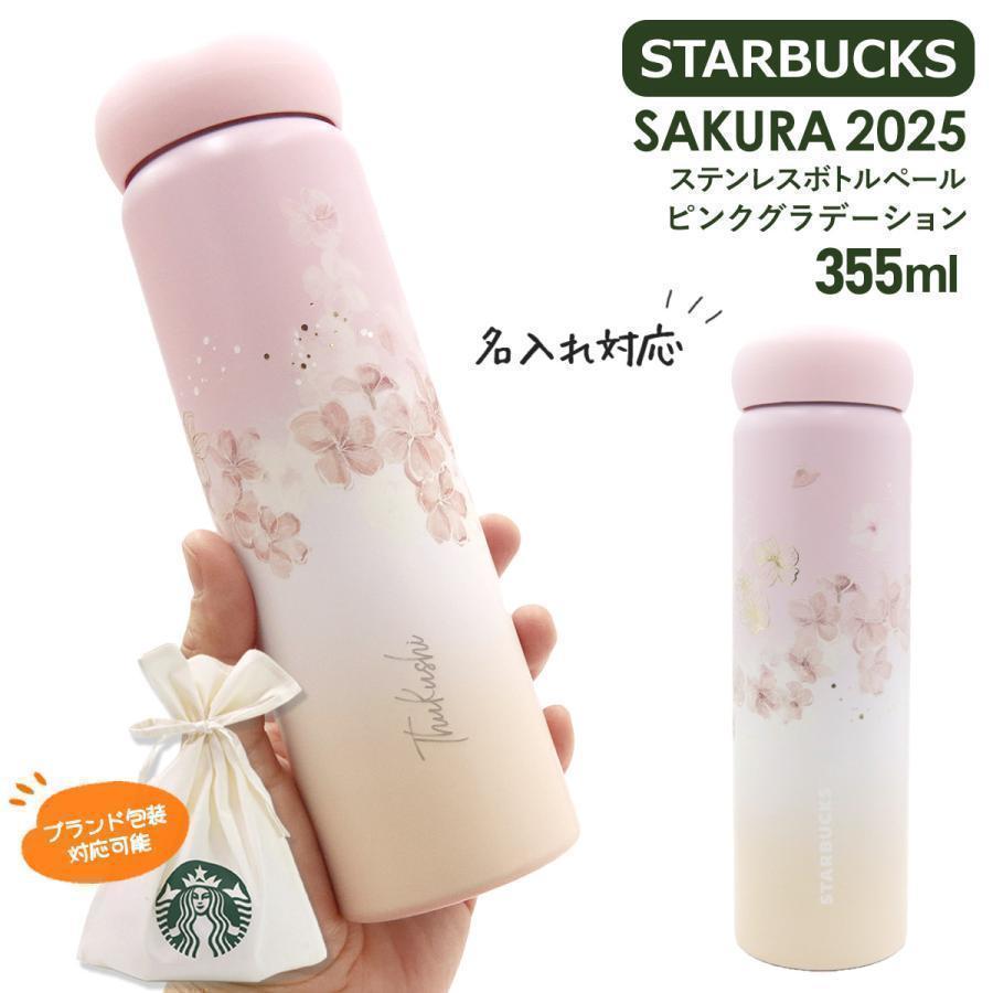 スターバックス タンブラー SAKURA 2025 ステンレスボトル スターバックス タンブラー SAKURA 2025 ステンレスボトル