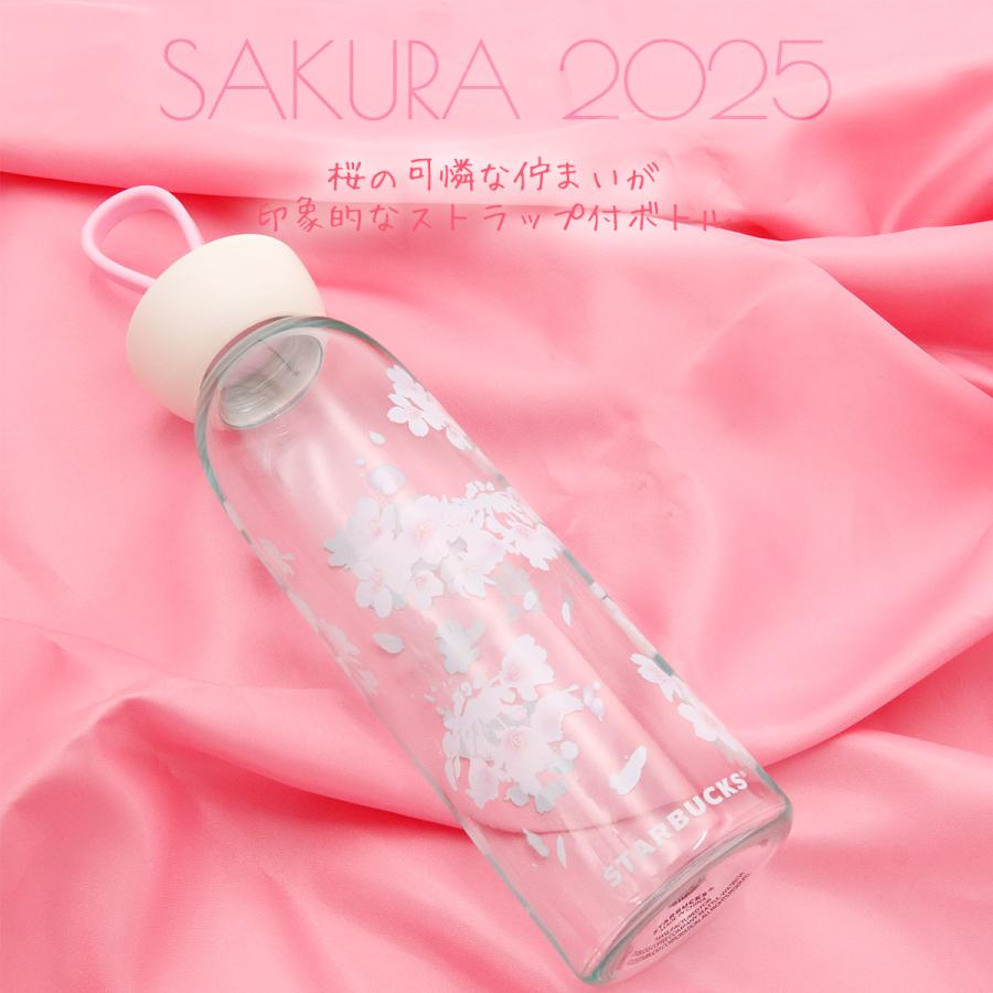 スターバックス タンブラー SAKURA 2025 シリコンストラップ スターバックス タンブラー SAKURA 2025 シリコンストラップ