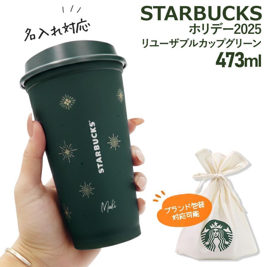 STARBUCKS ギフトボックス　2025年 STARBUCKS ギフトボックス 2025年 2025年スタバの夏グッズ第1弾は全