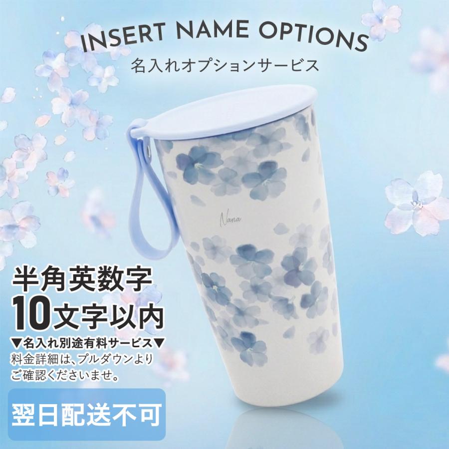 スターバックス ステンレス製保温ボトル 355ml カラフル花柄【非売品】 刻印 名入れ 】 スターバックス SAKURA2026 ストラップカップシェイプ