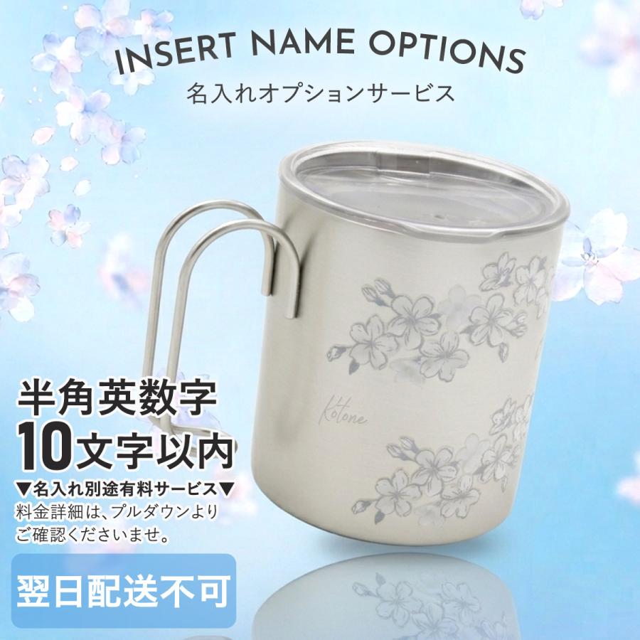 刻印 名入れ 】 スターバックス SAKURA2026 ストラップカップシェイプ