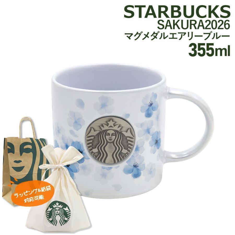 スターバックス SAKURA2026 マグメダル エアリーブルー 355ml