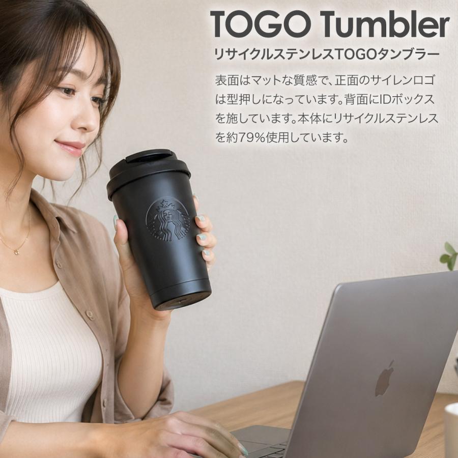 名入れ 刻印 】 スターバックス リサイクル ステンレスTOGOタンブラー