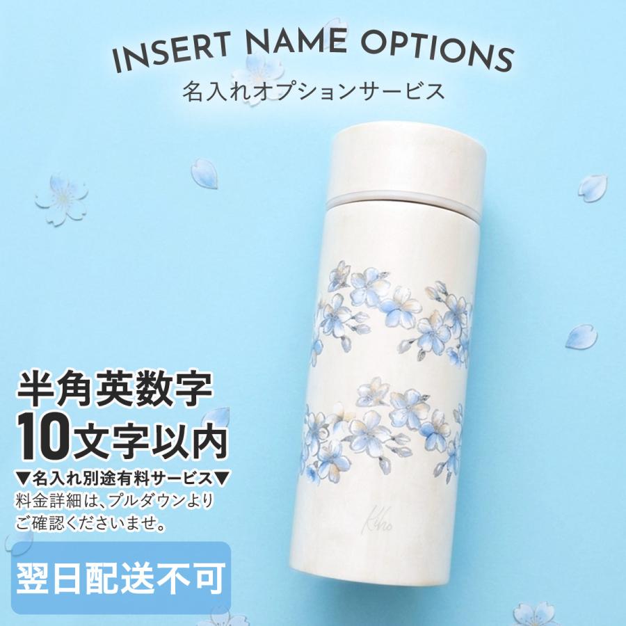スターバックス 花柄水筒 ホワイト 名入れ 刻印 】 スターバックス SAKURA2026 ステンレスボトル シェル