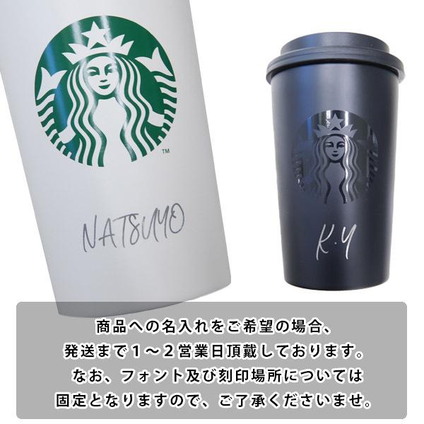 名入れ 刻印 スターバックス ステンレス TOGOカップタンブラー マットホワイト 355ml starbucks スタバ プレゼント ギフト お返し 通販 2024｜cavatina｜06