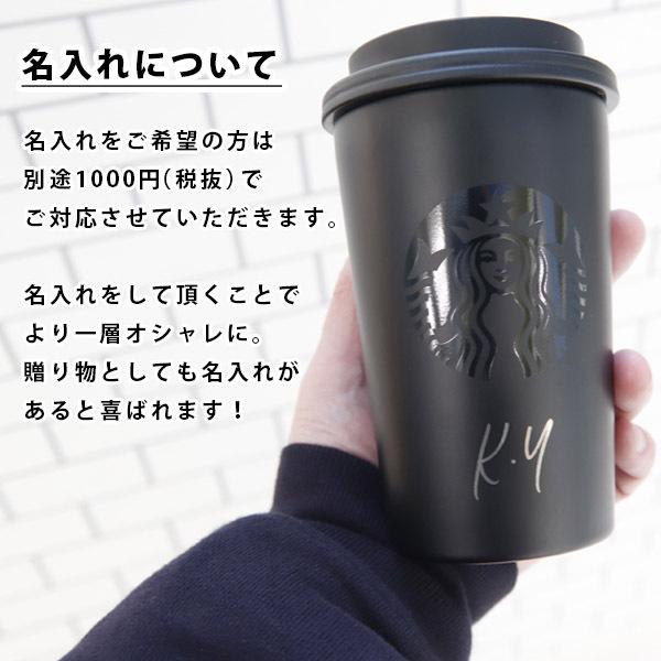 名入れ 刻印対応 スターバックス ステンレス Togoカップタンブラー マットブラック 355ml Starbucks スタバ ギフト Starbucks 6046 カヴァティーナ レディース通販館 通販 Yahoo ショッピング
