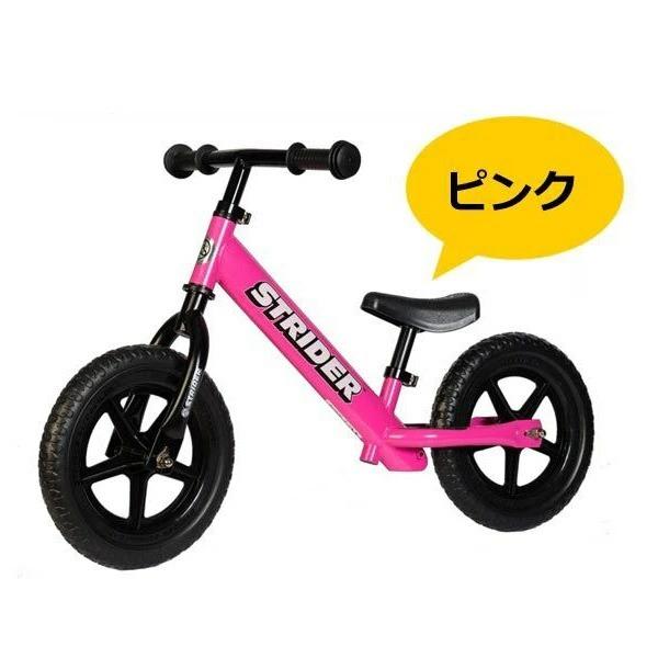 安い ストライダー 正規品 クラシック 12インチ キッズバイク 自転車