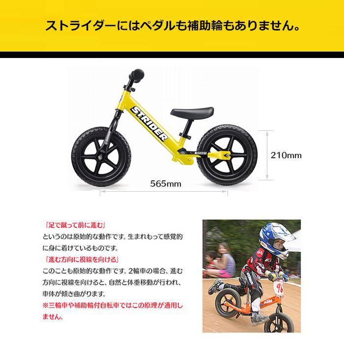 ストライダー スポーツ ST-S4 STRIDER 12 Sport 正規品 並行輸入 ストライダー スポーツ ST-S4 STRIDER 12 Sport 正規品 並行輸入