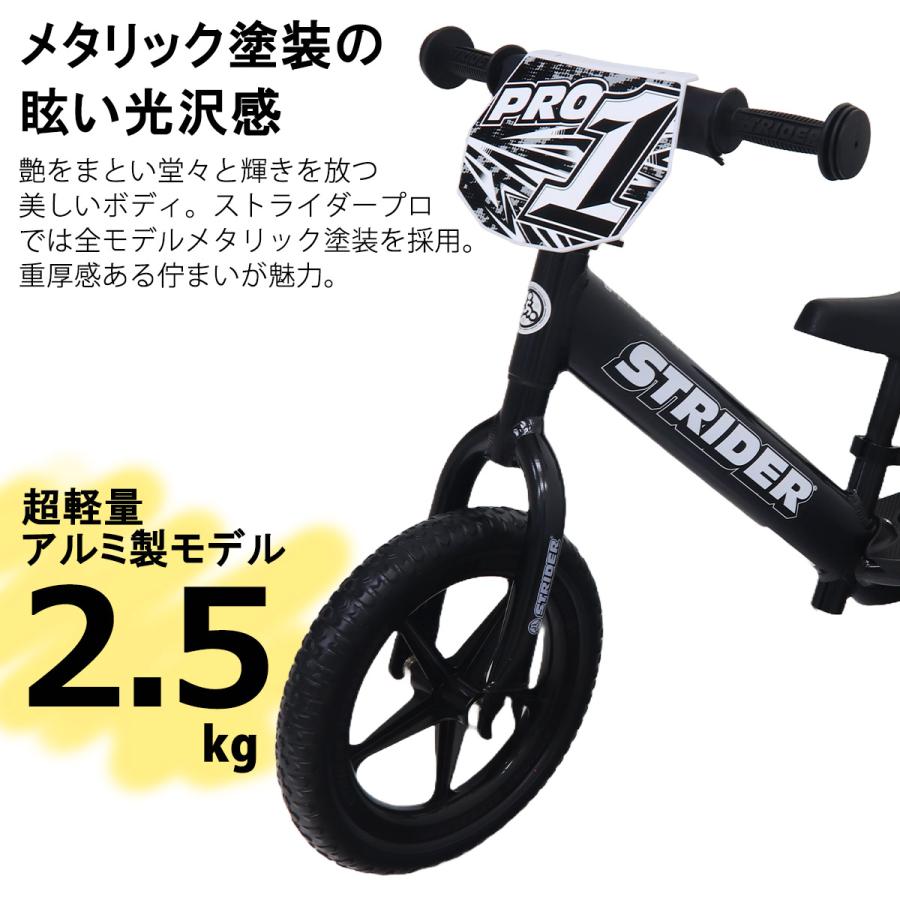 ストライダー プロ ハイグレードモデル アルミパーツ 軽量 ストライダー プロ ハイグレードモデル アルミパーツ 軽量