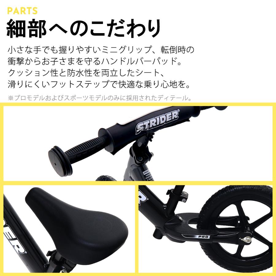 ストライダー プロ ハイグレードモデル アルミパーツ 軽量 ストライダー プロ ハイグレードモデル アルミパーツ 軽量