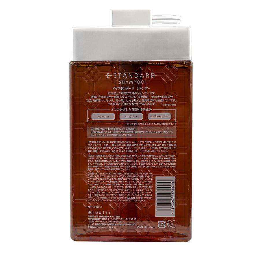 E STANDARD（イイスタンダード） シャンプー 600ml ノンシリコン 天然