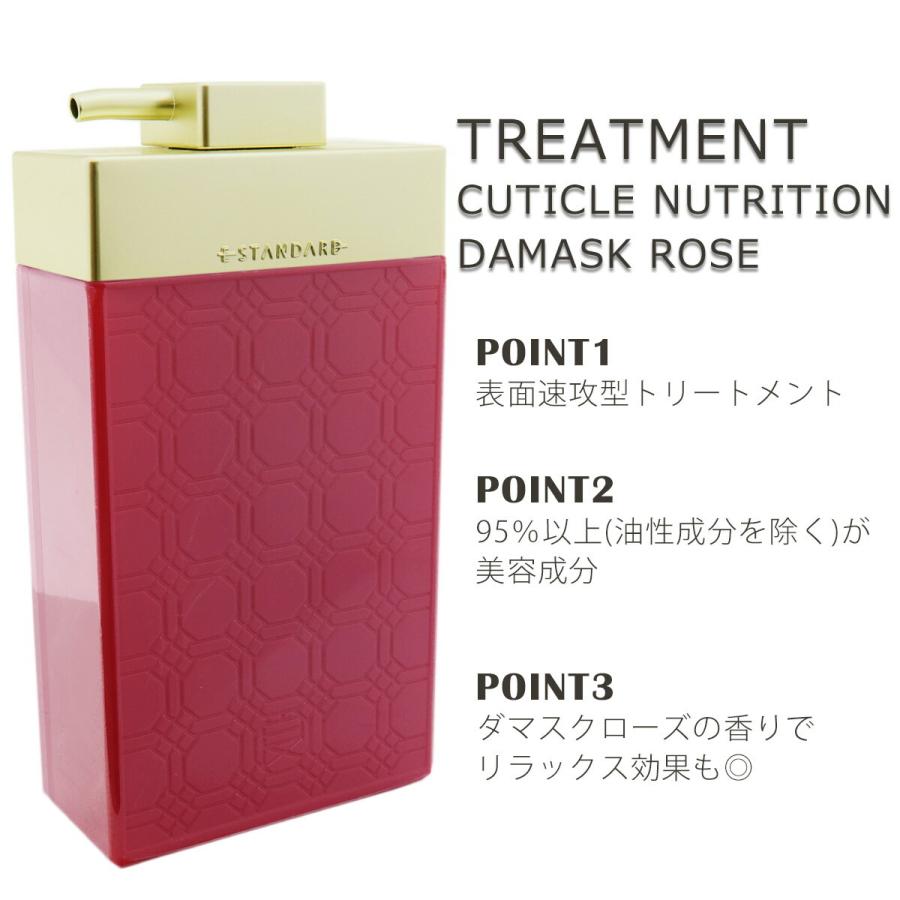 イイスタンダード トリートメント ダマスクローズ　セット販売 Amazon | イイスタンダード シャンプー ダマスクローズ 600ml