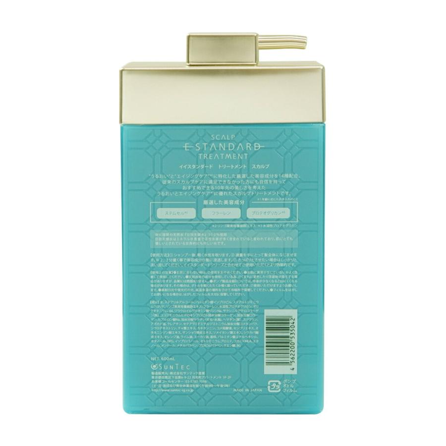 E-STANDARD スカルプトリートメント＆シャンプーセット Amazon | イイスタンダード シャンプー スカルプ 250mL