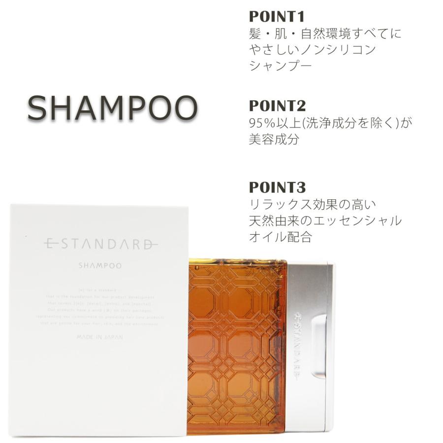 E STANDARD イイスタンダード シャンプー + トリートメント