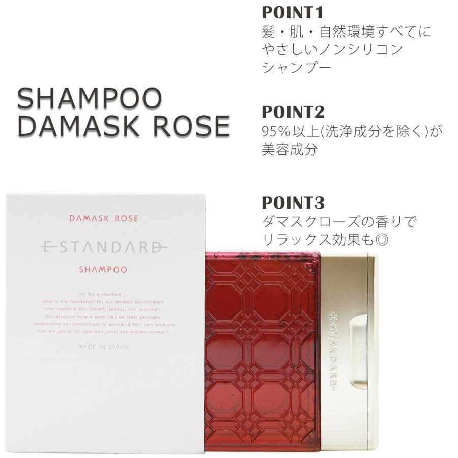イイスタンダード　ローズ　シャンプー＆トリートメント2000ml ラスト1品 E STANDARD（E STANDARD） イイスタンダード シャンプー