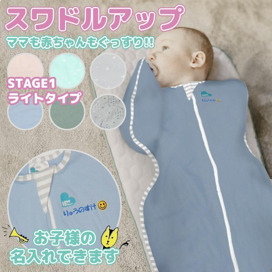 名入れ刺繍可能 スワドル 夏 おくるみ 出産祝い 男の子 女の子 おしゃれ 実用的 スワドルアップ Swaddle Up 春夏秋用 薄手 退院 赤ちゃん 退院着 新生児 Swad 002 カヴァティーナ レディース通販館 通販 Yahoo ショッピング