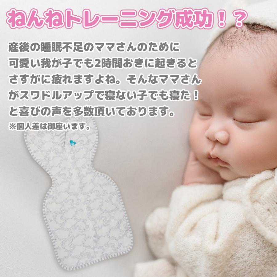 スワドルアップ　Mサイズ スワドルアップのサイズと種類について！ | LOVE TREE ＊スワドル