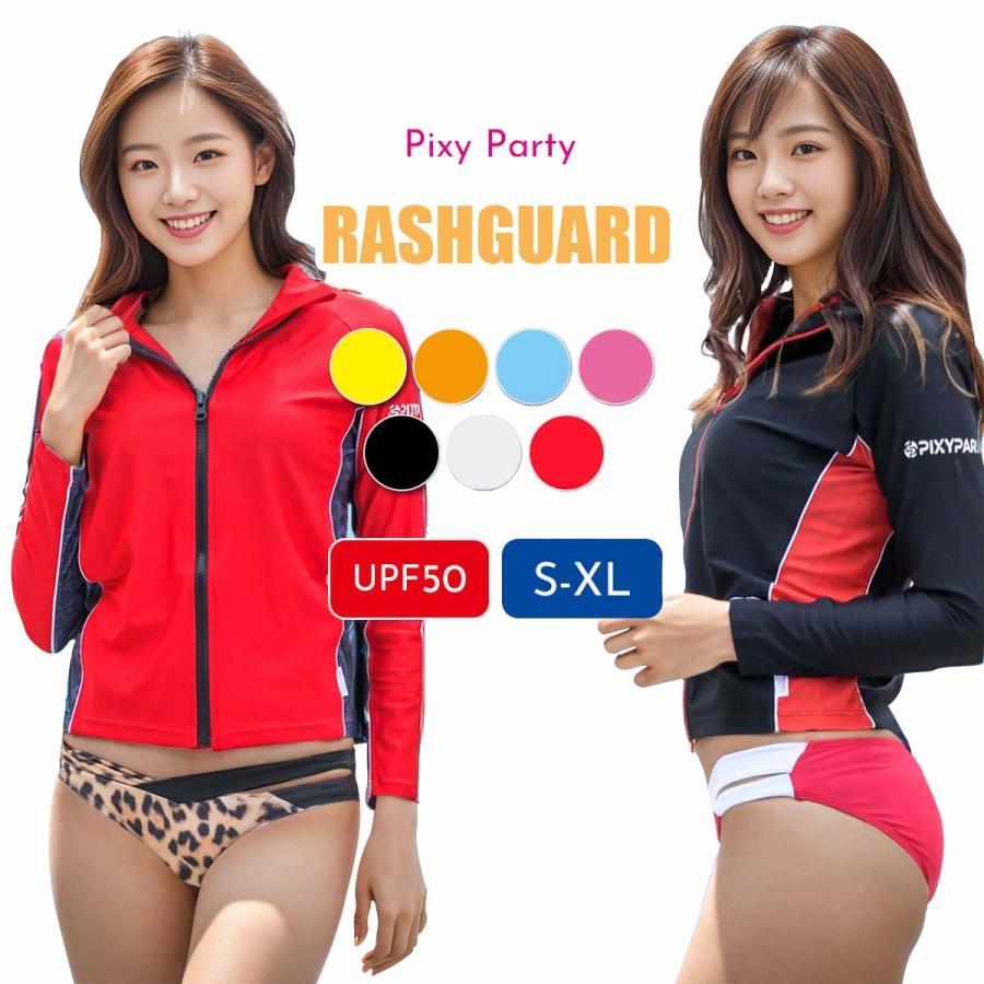 ラッシュガード レディース 長袖 水着の上に着る かわいい水着上着 海 おしゃれ 大きいサイズ 水泳 長め 前開き 水着 フードなし フード無し 独特の上品