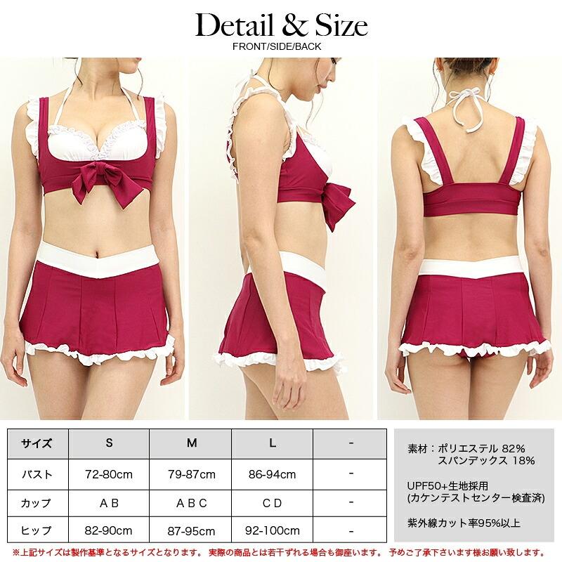 選べる4色 水着素材 コスプレ レディース PixyParty メイド水着 メイド