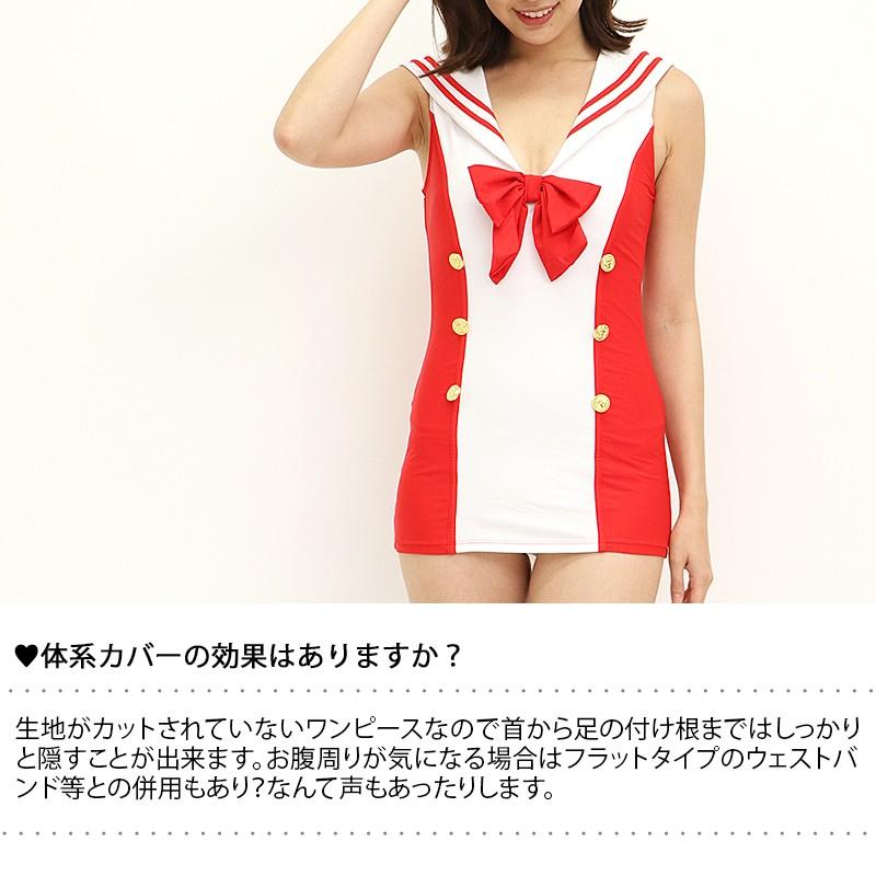 30％OFFクーポン】過激水着 セーラー服 セーラー水着 かわいい 過激