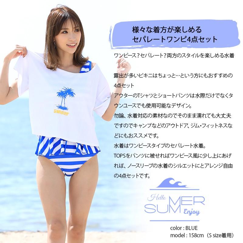 水着 レディース 4点セット 体型カバー ビキニ セクシー おしゃれ 大きいサイズ タンキニ 水着ズボン かわいい 可愛い水着 男ウケ Swim 521 カヴァティーナ レディース通販館 通販 Yahoo ショッピング