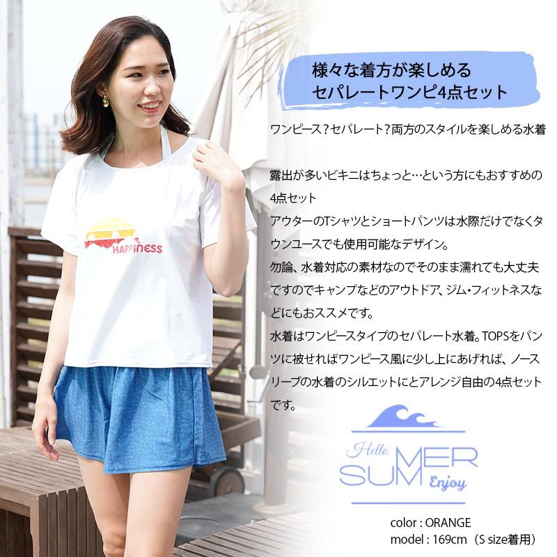 水着 レディース 4点セット 体型カバー ビキニ おしゃれ 大きいサイズ シンプル タンキニ 日焼け ズボン 半袖 かわいい 可愛い水着 男ウケ Swim 522 カヴァティーナ レディース通販館 通販 Yahoo ショッピング