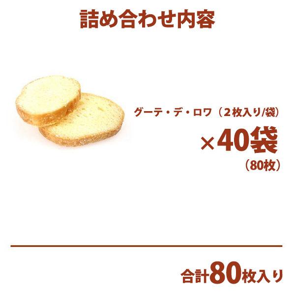 お菓子 ハラダ ラスク ガトーフェスタハラダ R1 40袋80枚入 大缶 グーテ デ ロワ あすつく対象商品 紙袋付 スイーツ ギフト お返し 通販 2024｜cavatina｜03