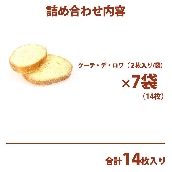 ガトーフェスタ・ハラダ（GATEAU FESTA HARADA） 【 熨斗 無料